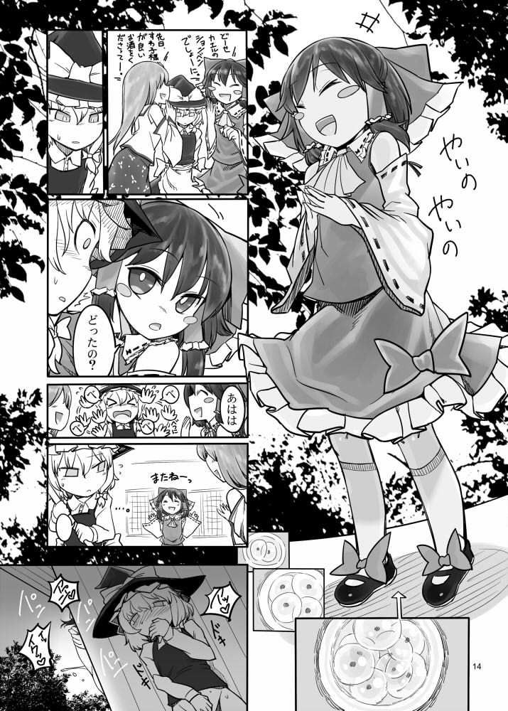 サンプル画像3:遊ぶ金欲しさに(やし屋) [d_148871]