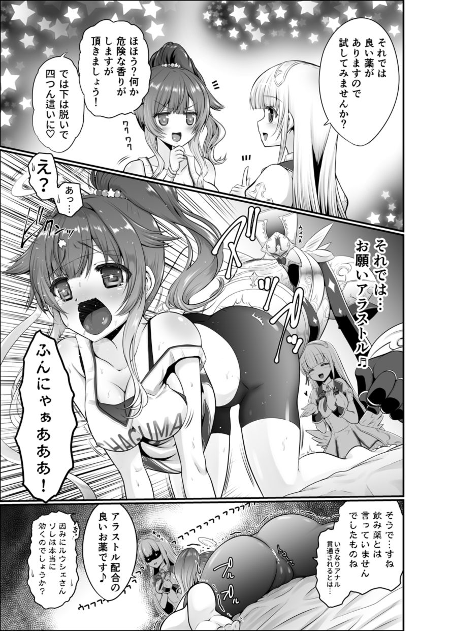 サンプル画像1:色猫 そこの保健室には天使がいます。(小さな鍵) [d_148872]