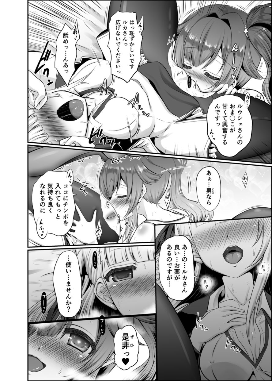 サンプル画像2:色猫 そこの保健室には天使がいます。(小さな鍵) [d_148872]