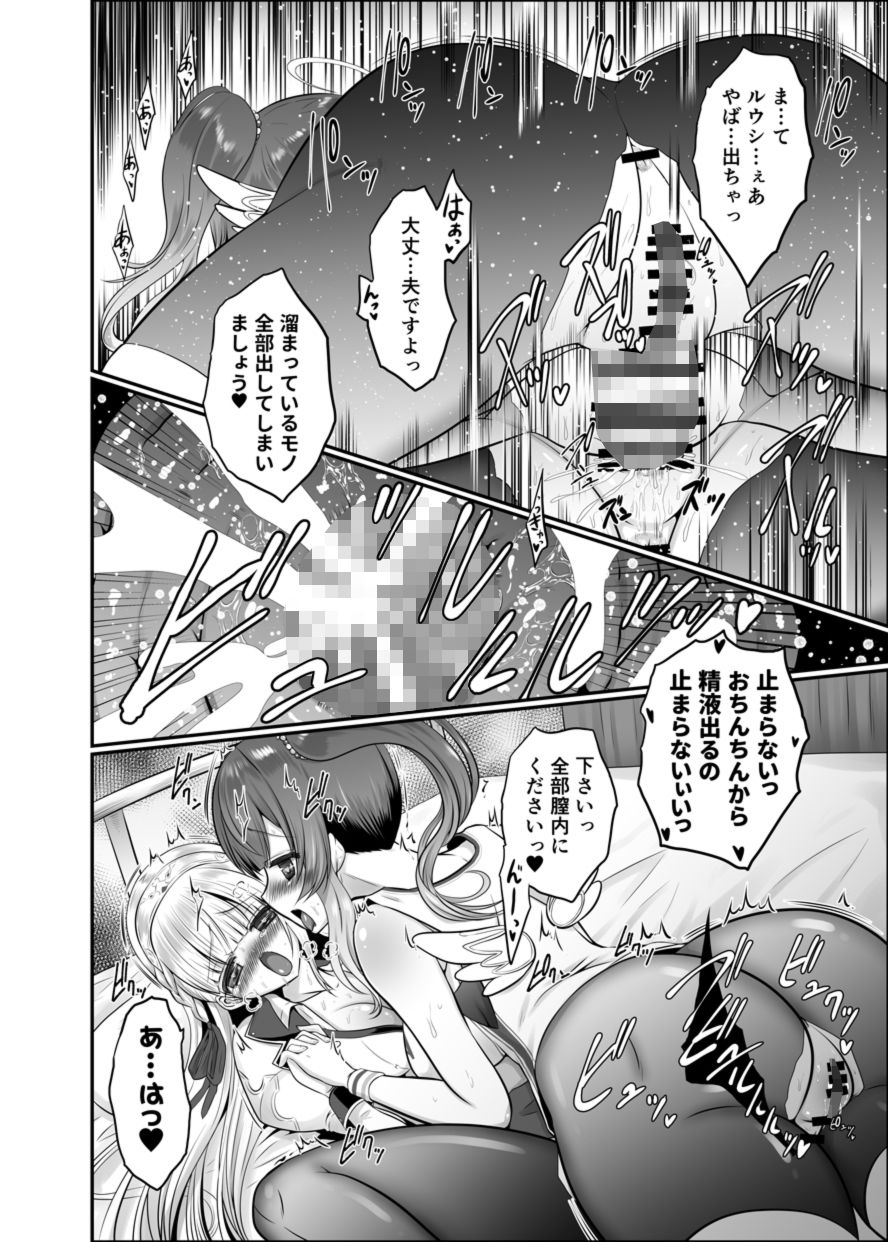 サンプル画像3:色猫 そこの保健室には天使がいます。(小さな鍵) [d_148872]