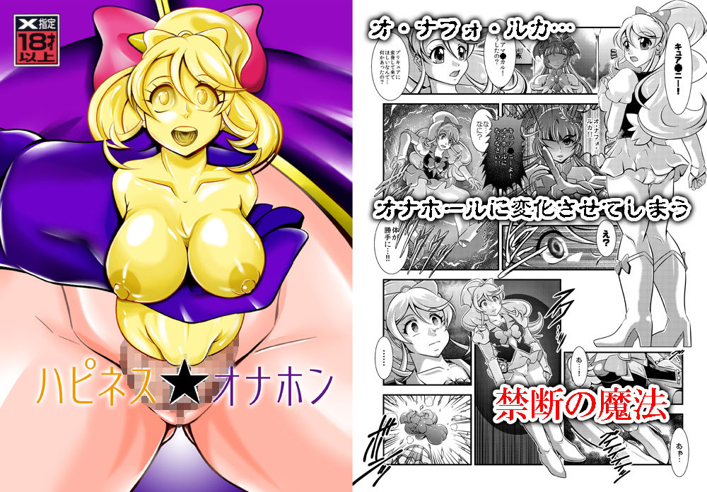 サンプル画像1:ハピネス★オナホン(スタジオきゃうん) [d_148873]