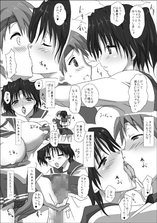 サンプル画像1:春夏さんと密室だんじょん(てぃゃなんち) [d_148876]