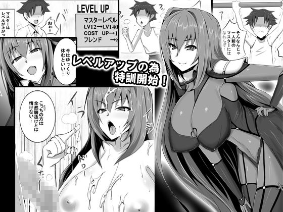 サンプル画像1:スカサハ師匠のケルト式SEXトレーニング(ゆずぽん酢) [d_148880]