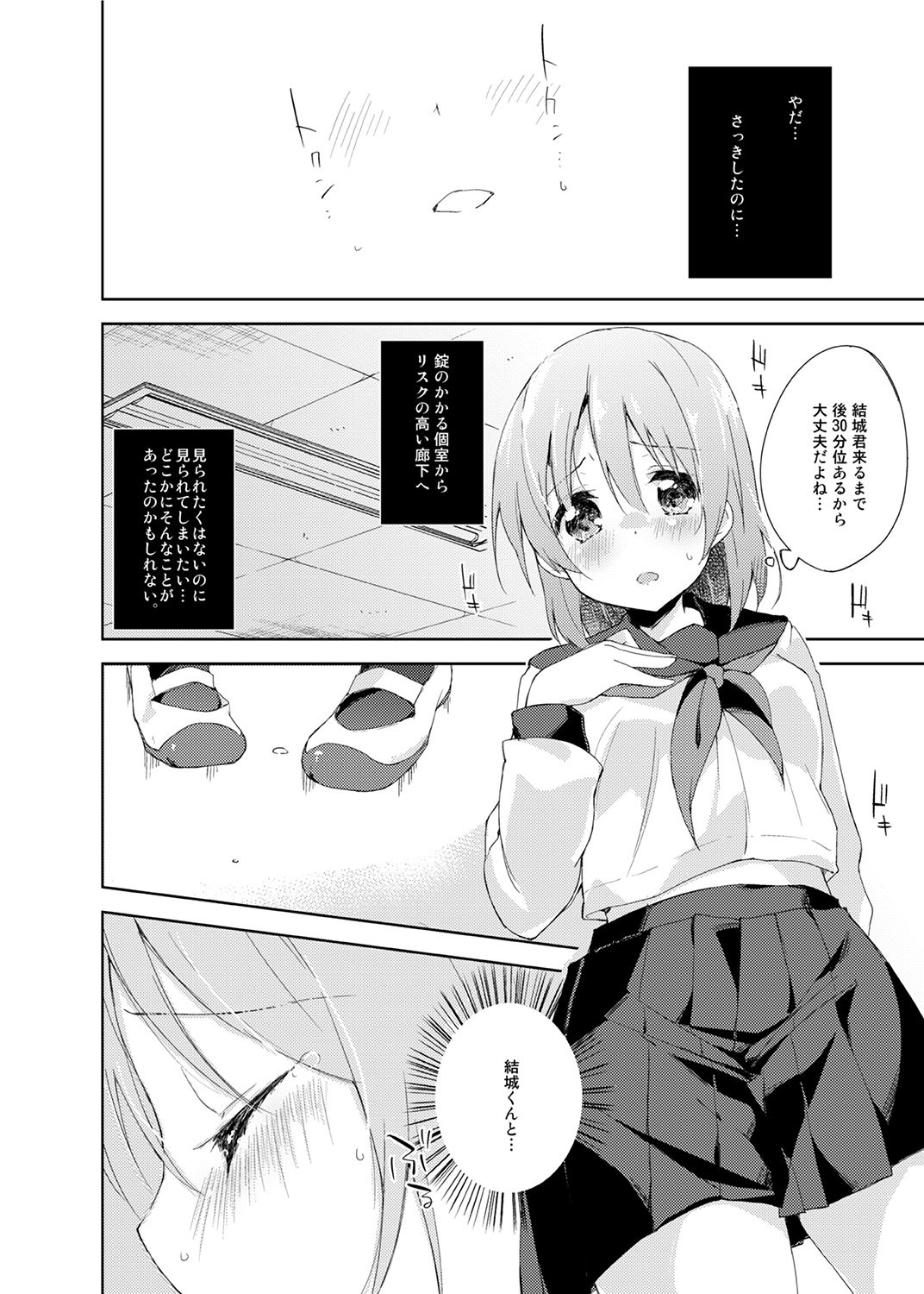 サンプル画像2:水と蜜と、少女の匂い。～はるか先輩～(DROP DEAD！！) [d_148884]