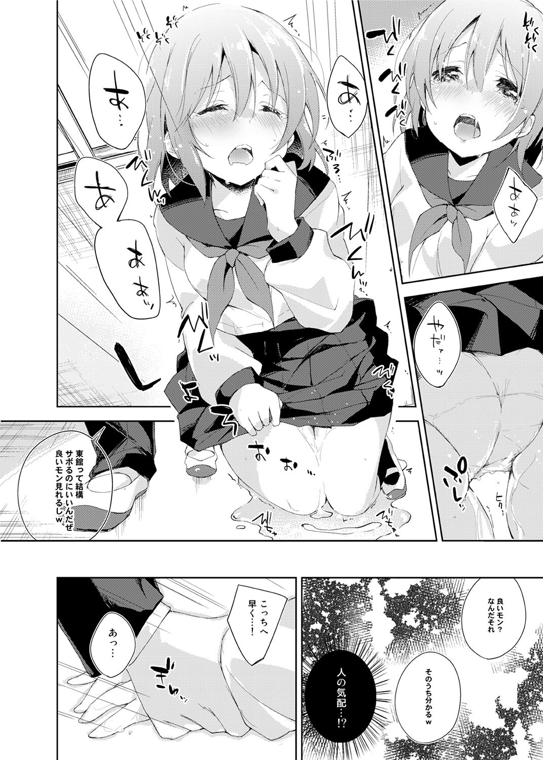 サンプル画像3:水と蜜と、少女の匂い。～はるか先輩～(DROP DEAD！！) [d_148884]