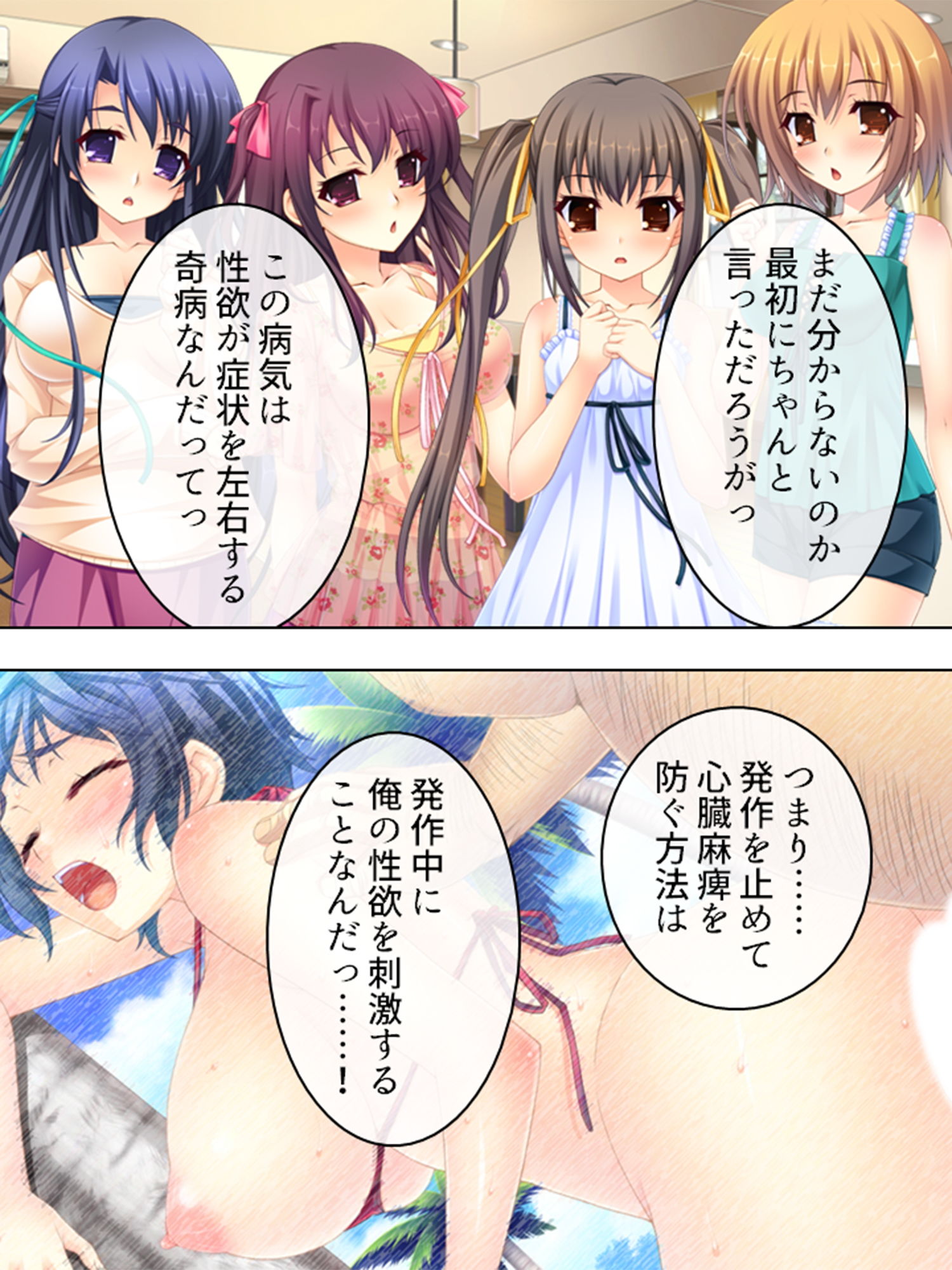 サンプル画像1:性欲を刺激しないと死んでしまうって、マジで？ 1巻(アロマコミック) [d_148887]