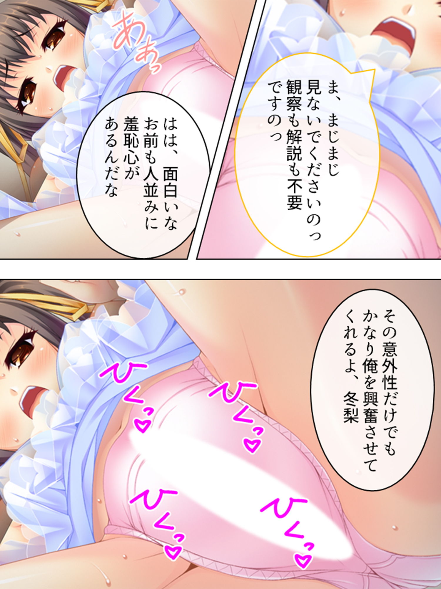 サンプル画像4:性欲を刺激しないと死んでしまうって、マジで？ 1巻(アロマコミック) [d_148887]