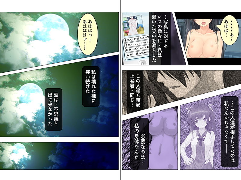 サンプル画像3:Hな自撮りを晒してクラスメイトにバレたJKの末路 下(悶々堂) [d_148888]