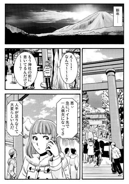 サンプル画像1:寝取られ詣(ナンネット) [d_148892]