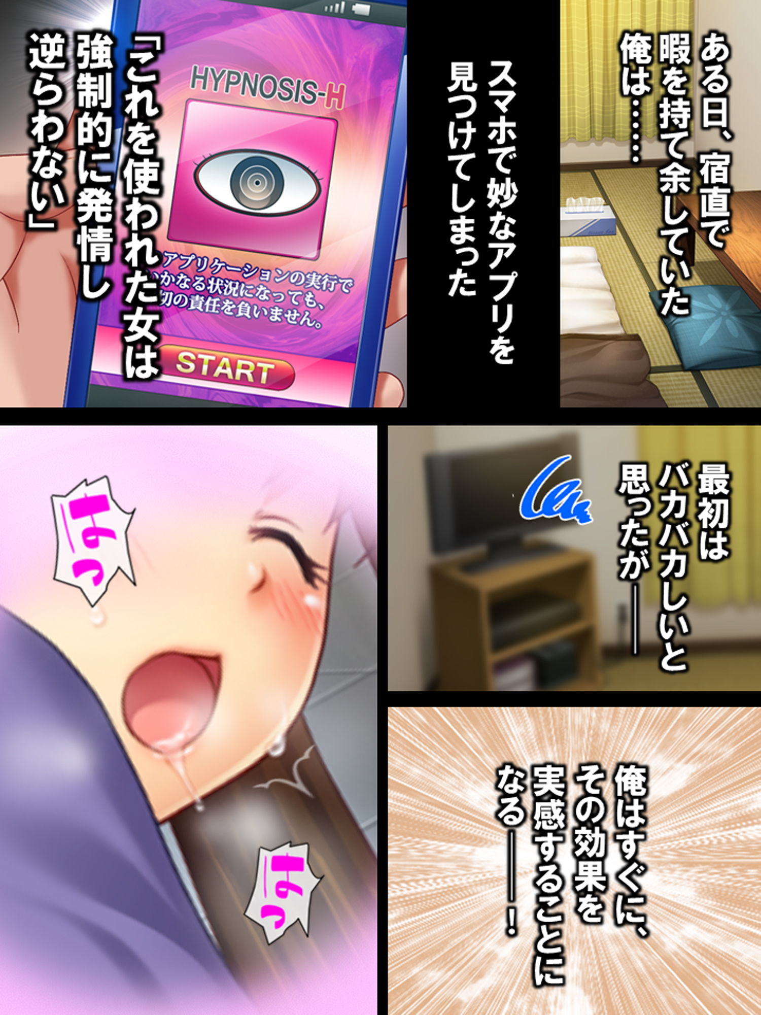 サンプル画像1:女学生を一晩中好き放題♪ ～強制発情アプリ～(あまからや) [d_148893]