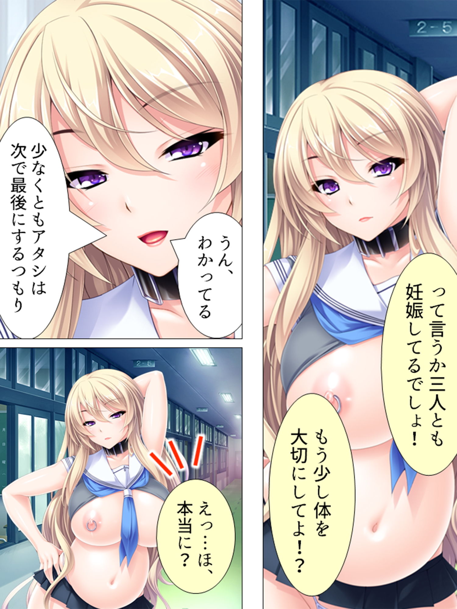 サンプル画像3:落第寸前のJKに、特別補習としてSEXを要求！！ 5巻(悶々堂) [d_148894]