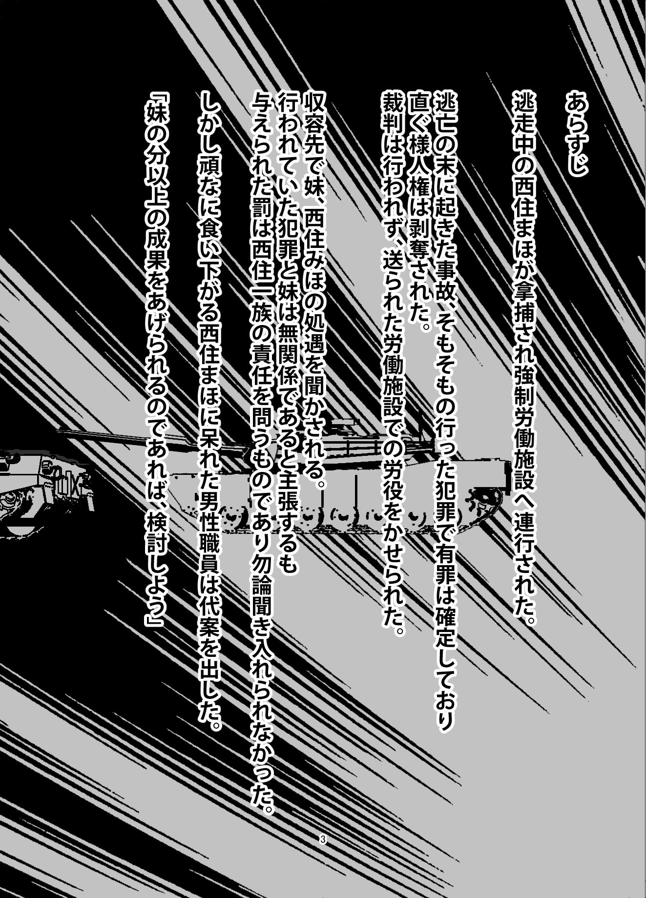 サンプル画像2:つよい戦車の壊し方 その2 – 黒森峰女学園 西住まほ隊長の場合 -(フレイミングドラゴン) [d_148914]