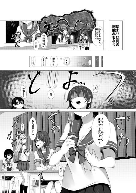 サンプル画像1:それが彼女の生存戦略！ Comicalize(空色書房) [d_148947]