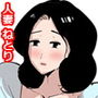 隣の人妻を助けたらすぐエッチできた話。画像