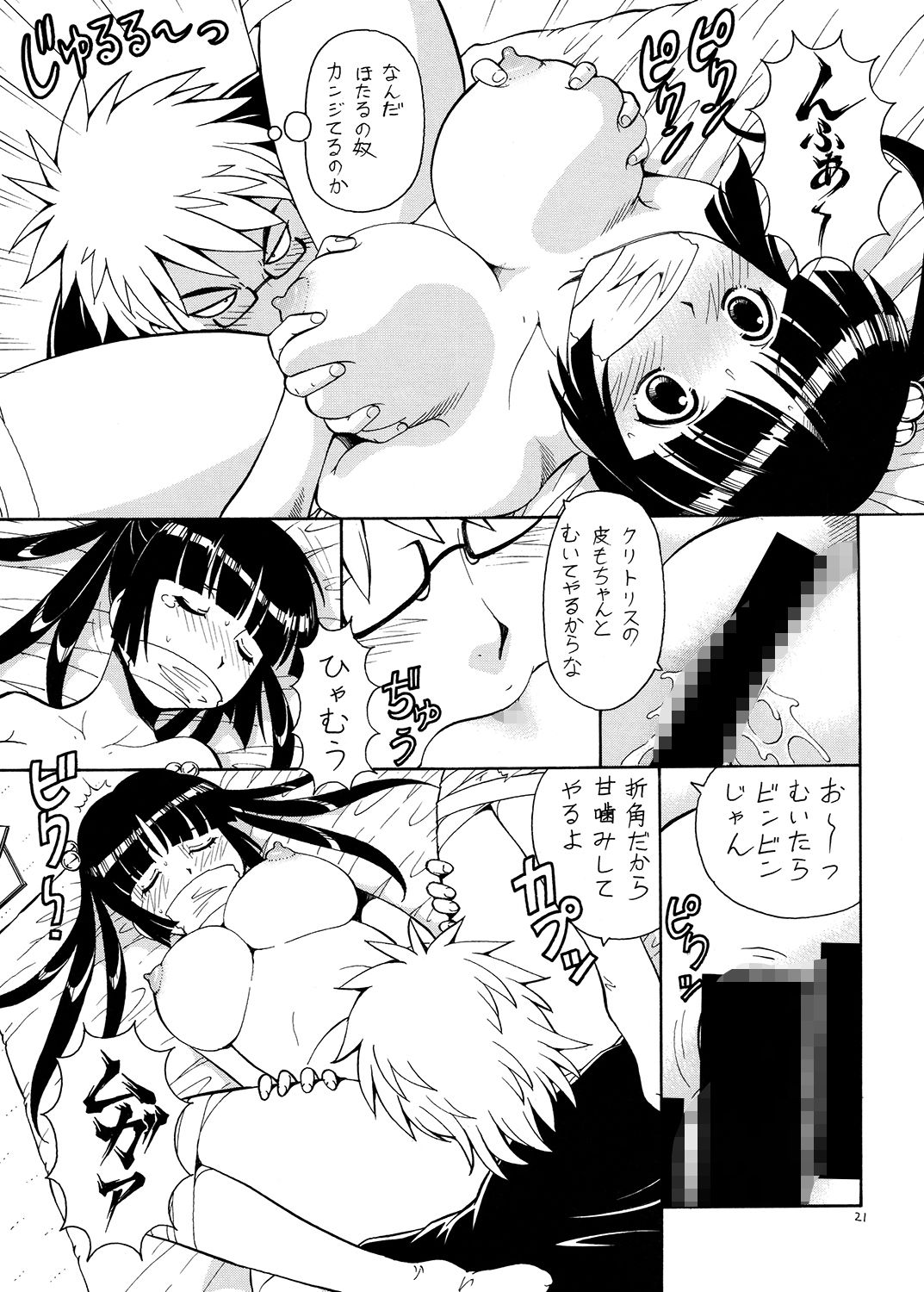 サンプル画像4:痛嫁物語(トラ屋) [d_148951]