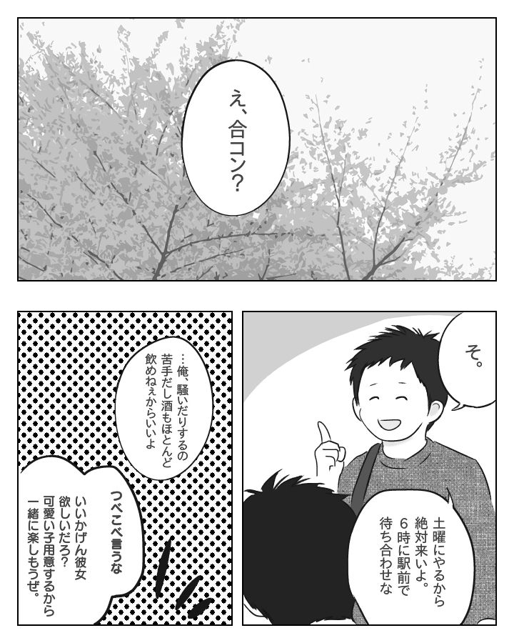 サンプル画像1:ほにゃらら注意報(いつき89) [d_148956]