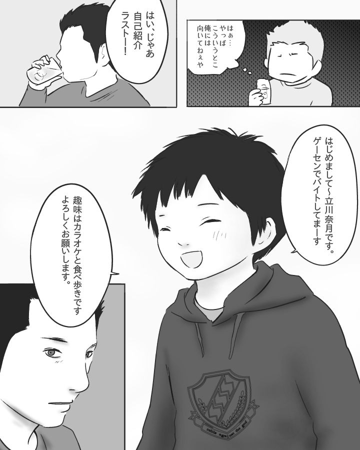 サンプル画像2:ほにゃらら注意報(いつき89) [d_148956]