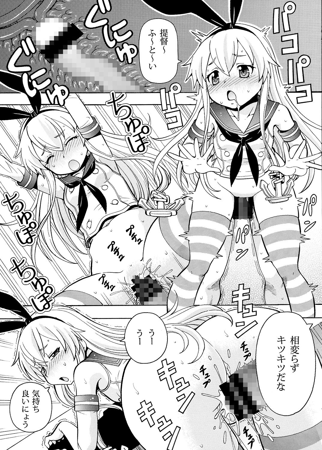 サンプル画像1:天津風、発情よ(トラ屋) [d_148957]