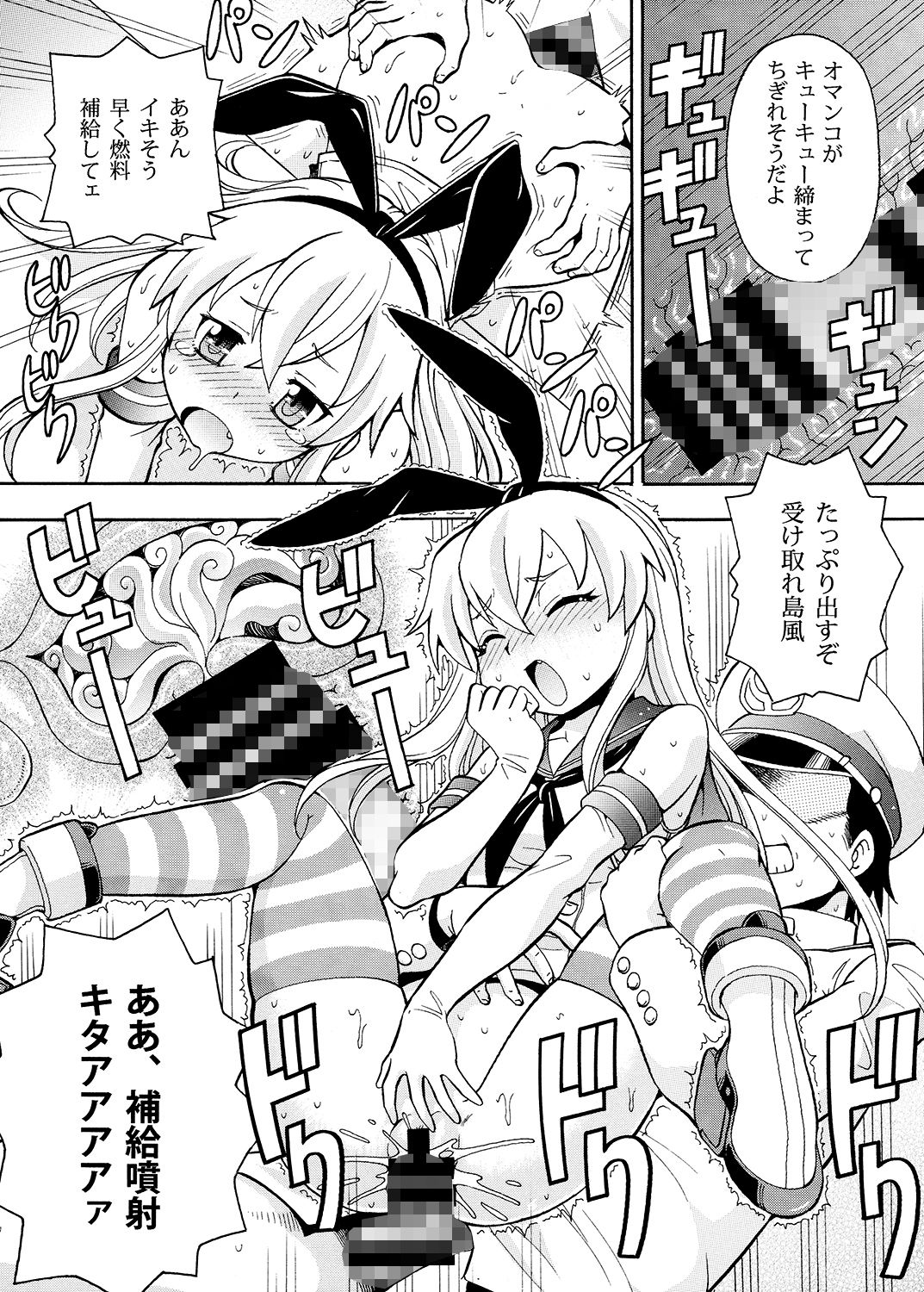 サンプル画像2:天津風、発情よ(トラ屋) [d_148957]