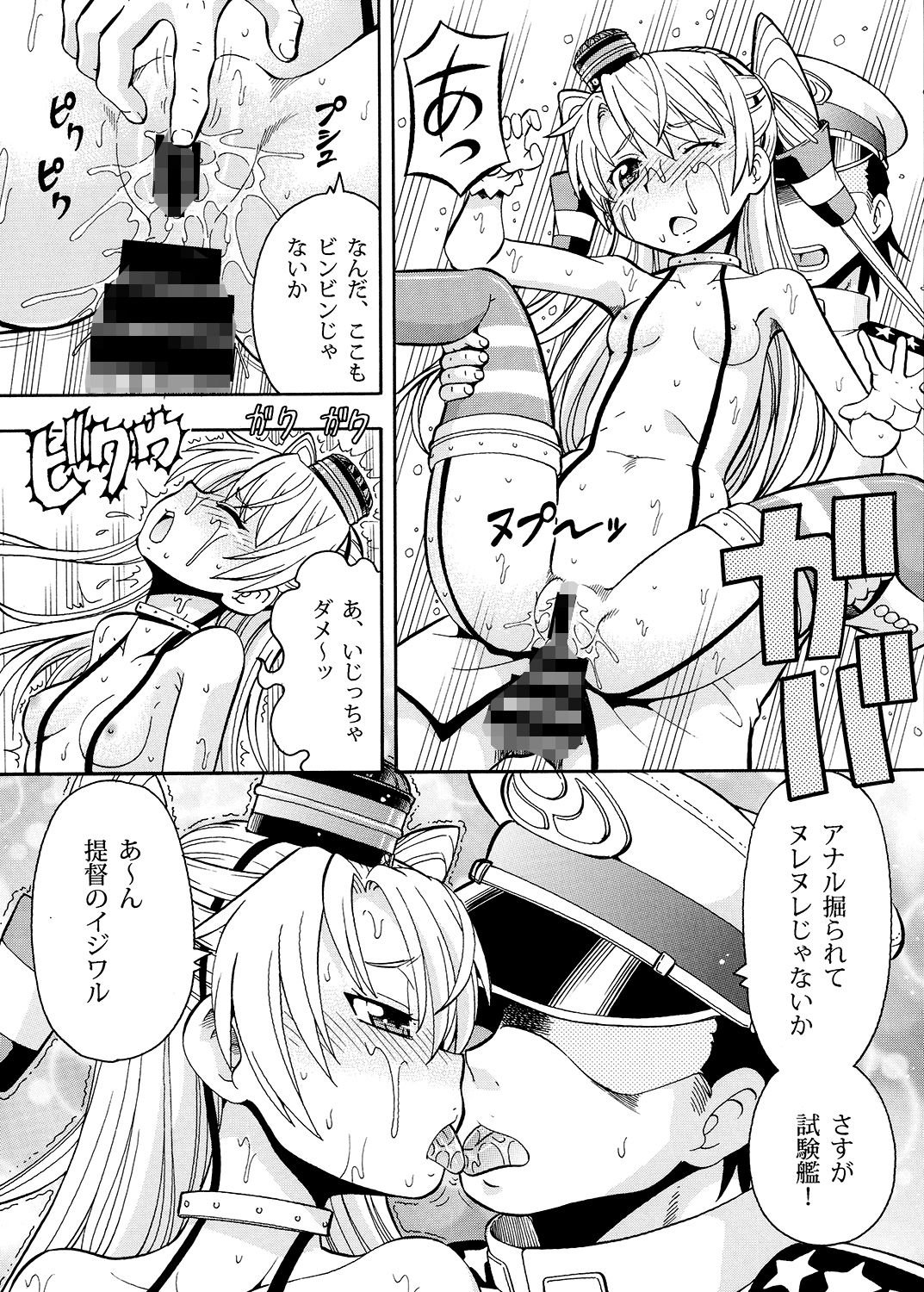 サンプル画像5:天津風、発情よ(トラ屋) [d_148957]