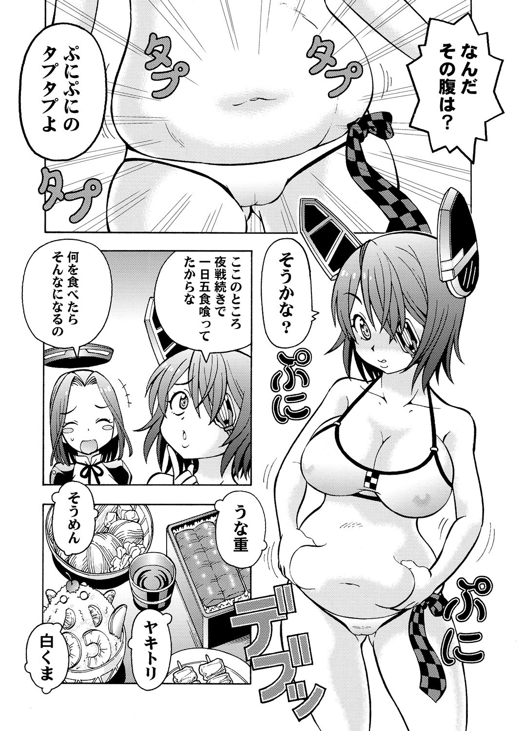 サンプル画像1:ぽっちゃり天龍(トラ屋) [d_148959]