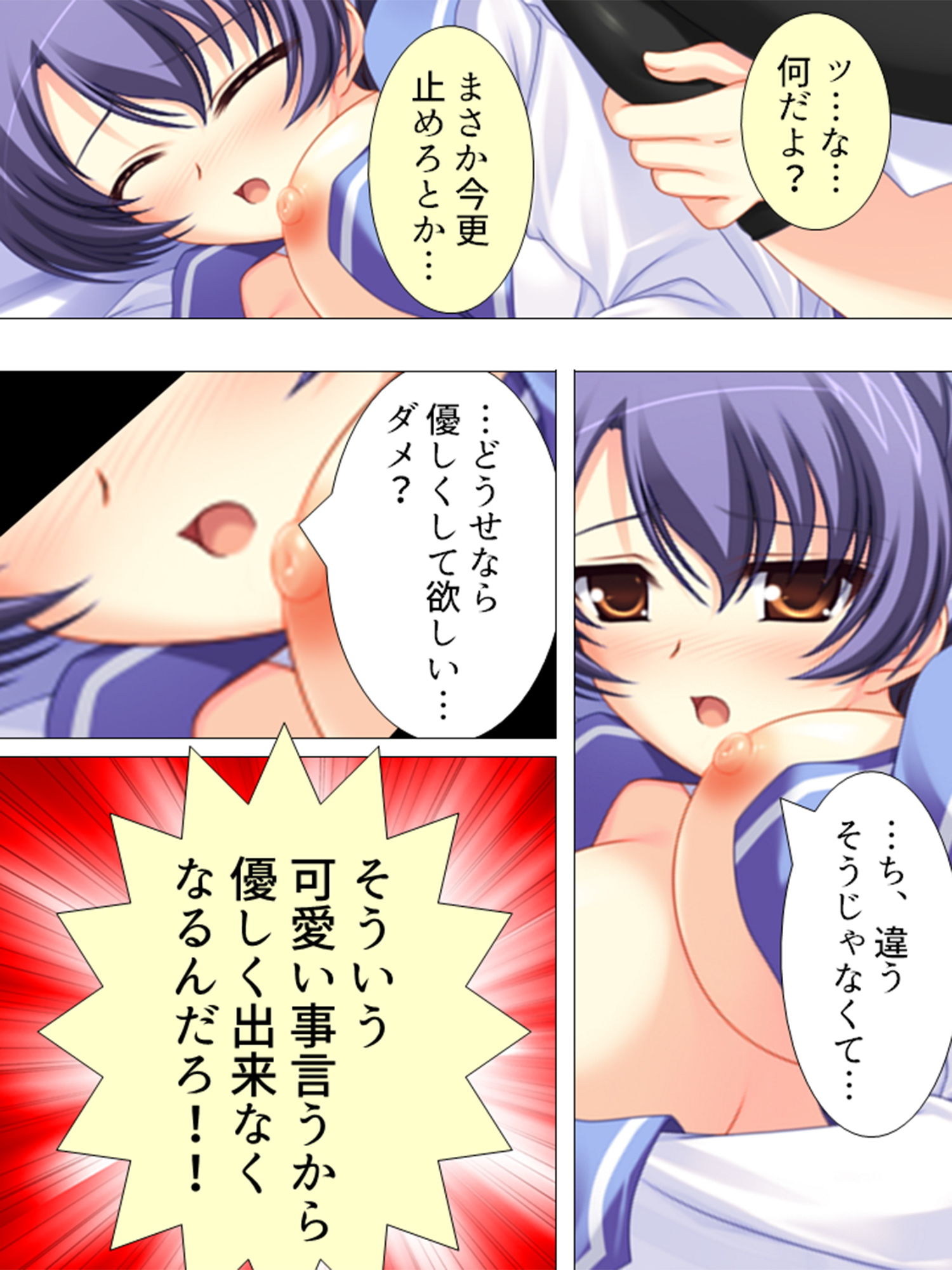 サンプル画像3:文化祭の売上げを賭けて、ノーパン当てゲーム開始！？ 1巻(悶々堂) [d_148961]