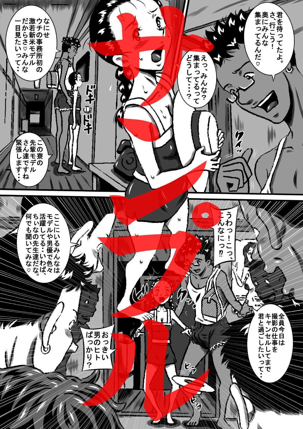 サンプル画像1:おかされ荘のちぃなちゃん。ヌードモデルの卵、ちぃなの肉体成長記録！「前編」(みるく堂商会) [d_148964]