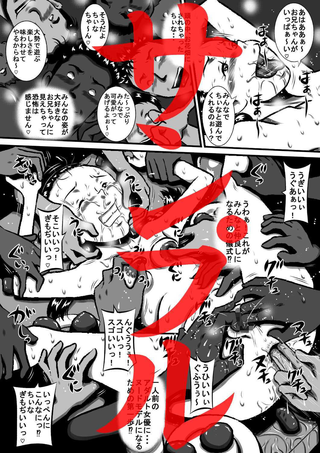 サンプル画像2:おかされ荘のちぃなちゃん。ヌードモデルの卵、ちぃなの肉体成長記録！「前編」(みるく堂商会) [d_148964]