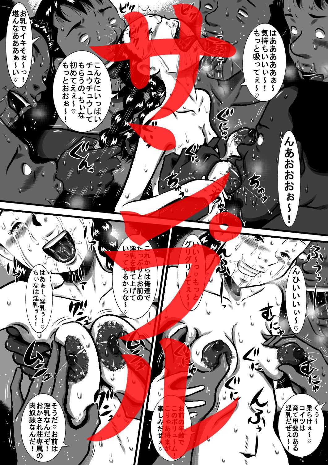 サンプル画像4:おかされ荘のちぃなちゃん。ヌードモデルの卵、ちぃなの肉体成長記録！「前編」(みるく堂商会) [d_148964]