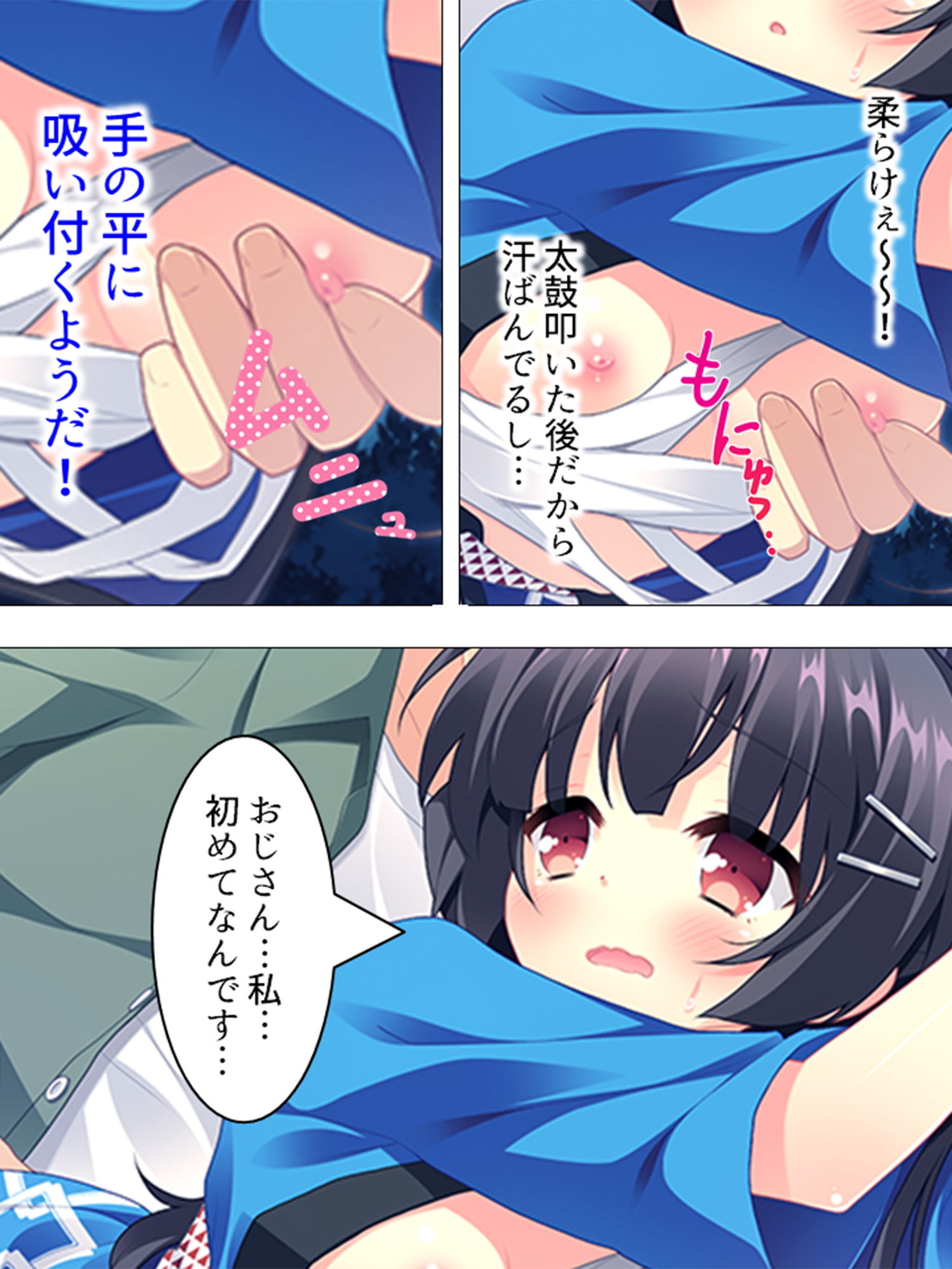 サンプル画像3:娘の友達のファザコンJKたちが俺を誘惑してくる！ 1巻(アロマコミック) [d_148966]