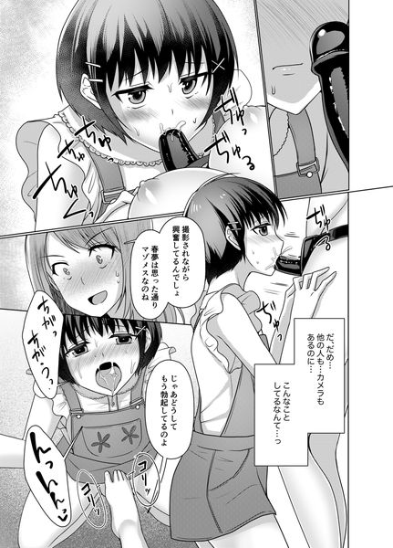 サンプル画像3:○○服モデル春夢くん(恥辱庵) [d_148971]