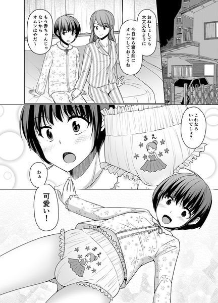 サンプル画像4:○○服モデル春夢くん(恥辱庵) [d_148971]