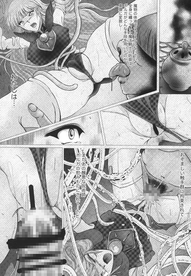 サンプル画像1:DARK TEMPEST-U ACT05(バルクラッシュ) [d_148975]