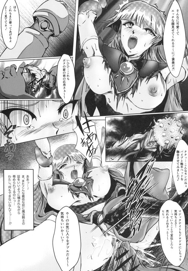 サンプル画像3:DARK TEMPEST-U ACT05(バルクラッシュ) [d_148975]