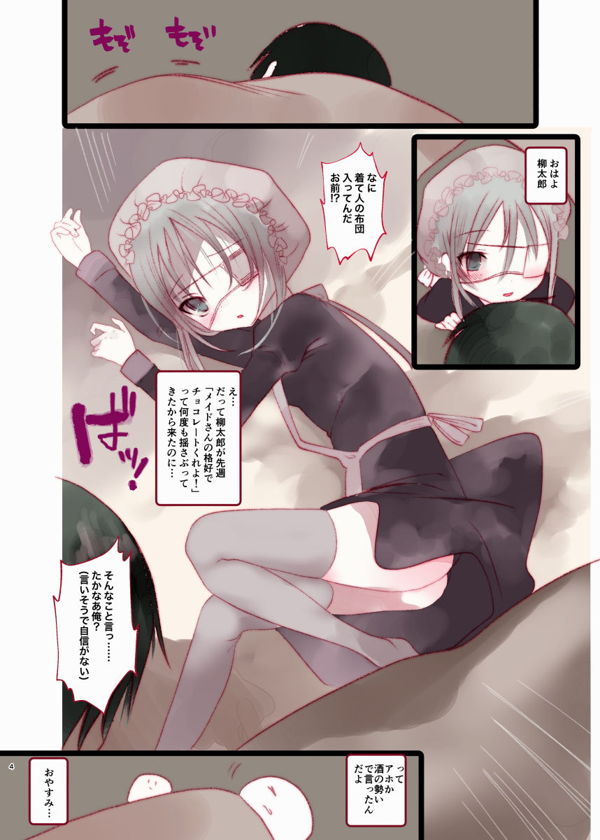 サンプル画像1:葉一がメイド服着てくれる本(111当番) [d_148976]