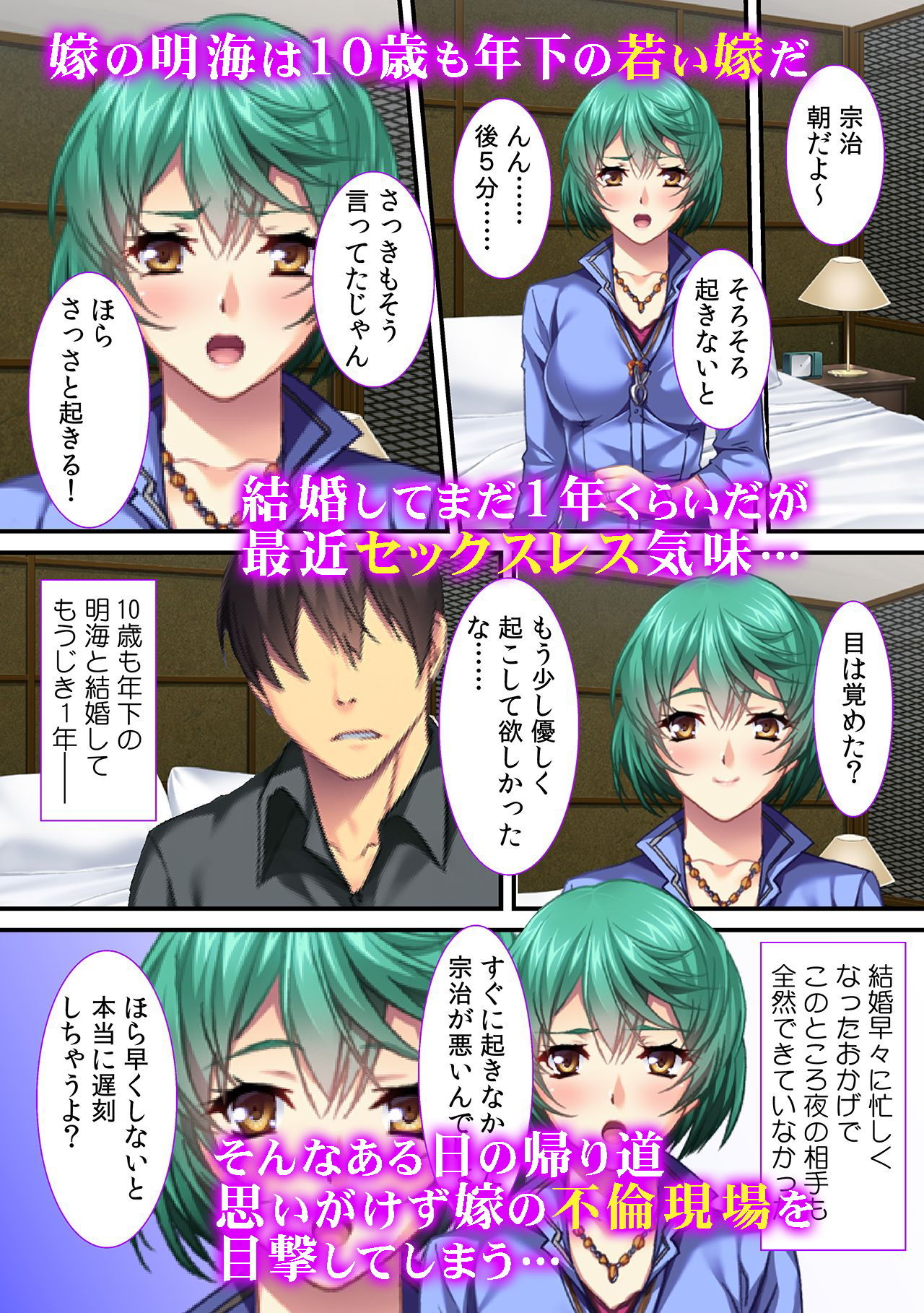 サンプル画像1:嫁を寝取られ復讐？or服従？ 「旦那のオチ〇ポじゃもうイケないのぉ！」(カキタレちゃん) [d_148980]