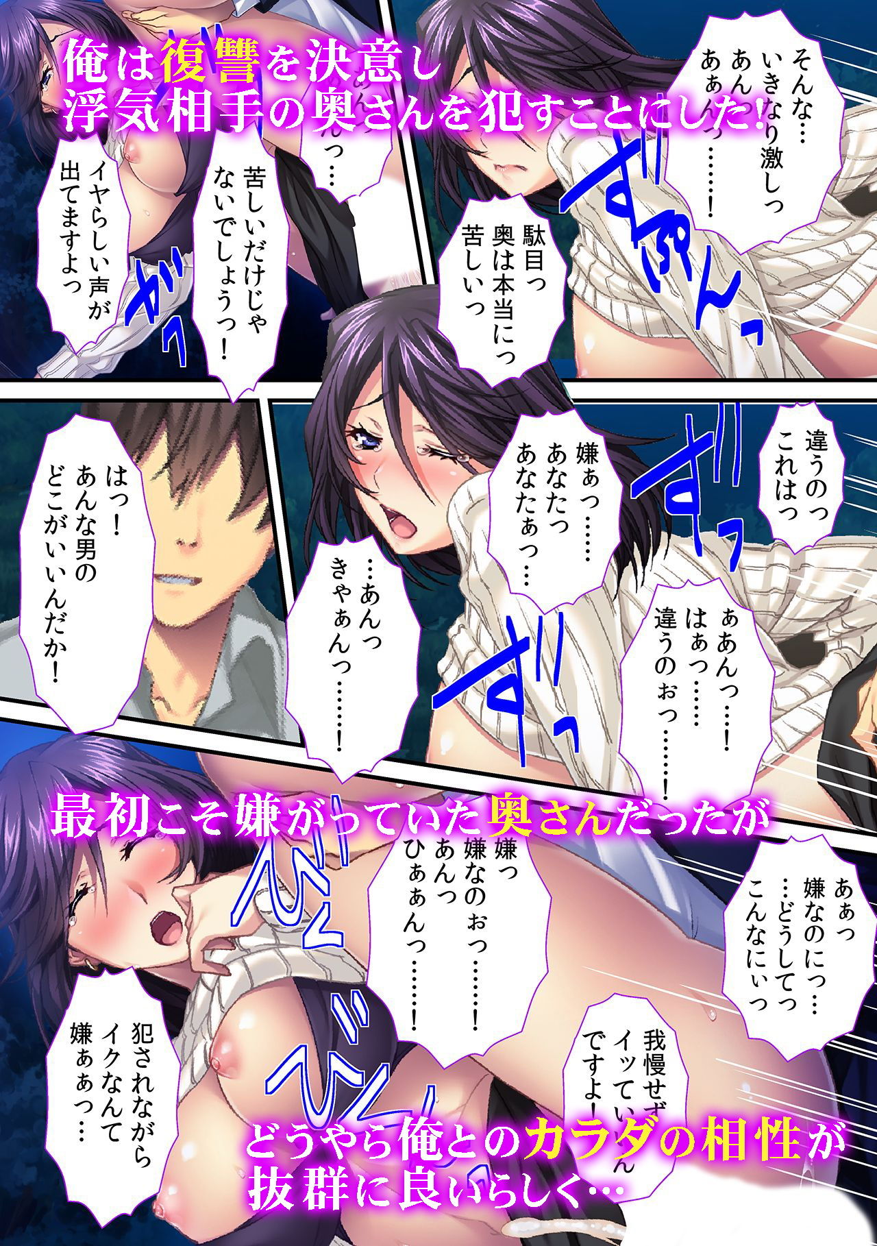 サンプル画像2:嫁を寝取られ復讐？or服従？ 「旦那のオチ〇ポじゃもうイケないのぉ！」(カキタレちゃん) [d_148980]