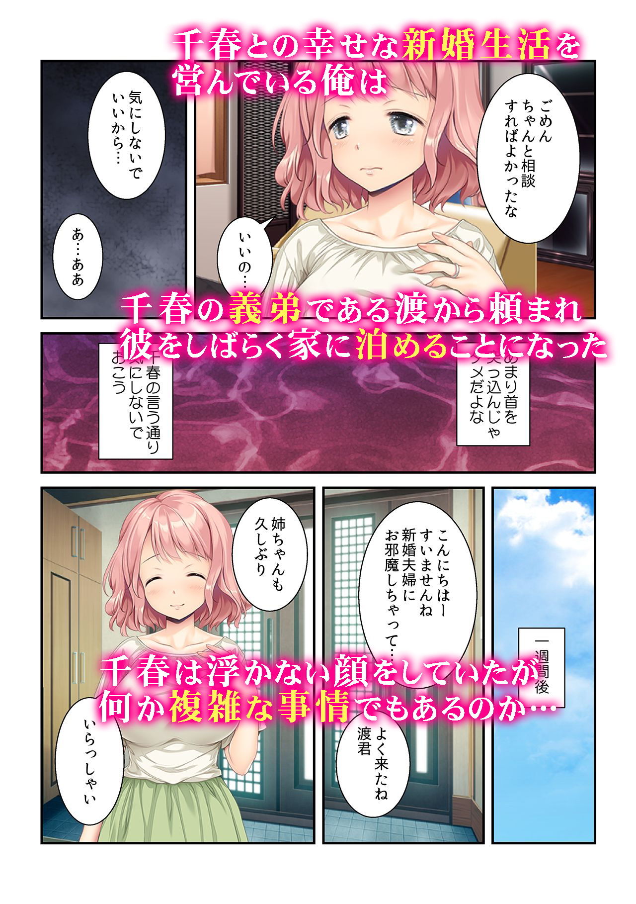 サンプル画像3:嫁を寝取られ復讐？or服従？ 「旦那のオチ〇ポじゃもうイケないのぉ！」(カキタレちゃん) [d_148980]