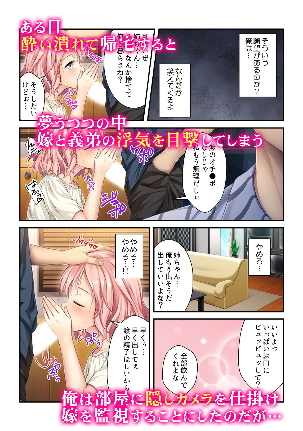 サンプル画像4:嫁を寝取られ復讐？or服従？ 「旦那のオチ〇ポじゃもうイケないのぉ！」(カキタレちゃん) [d_148980]