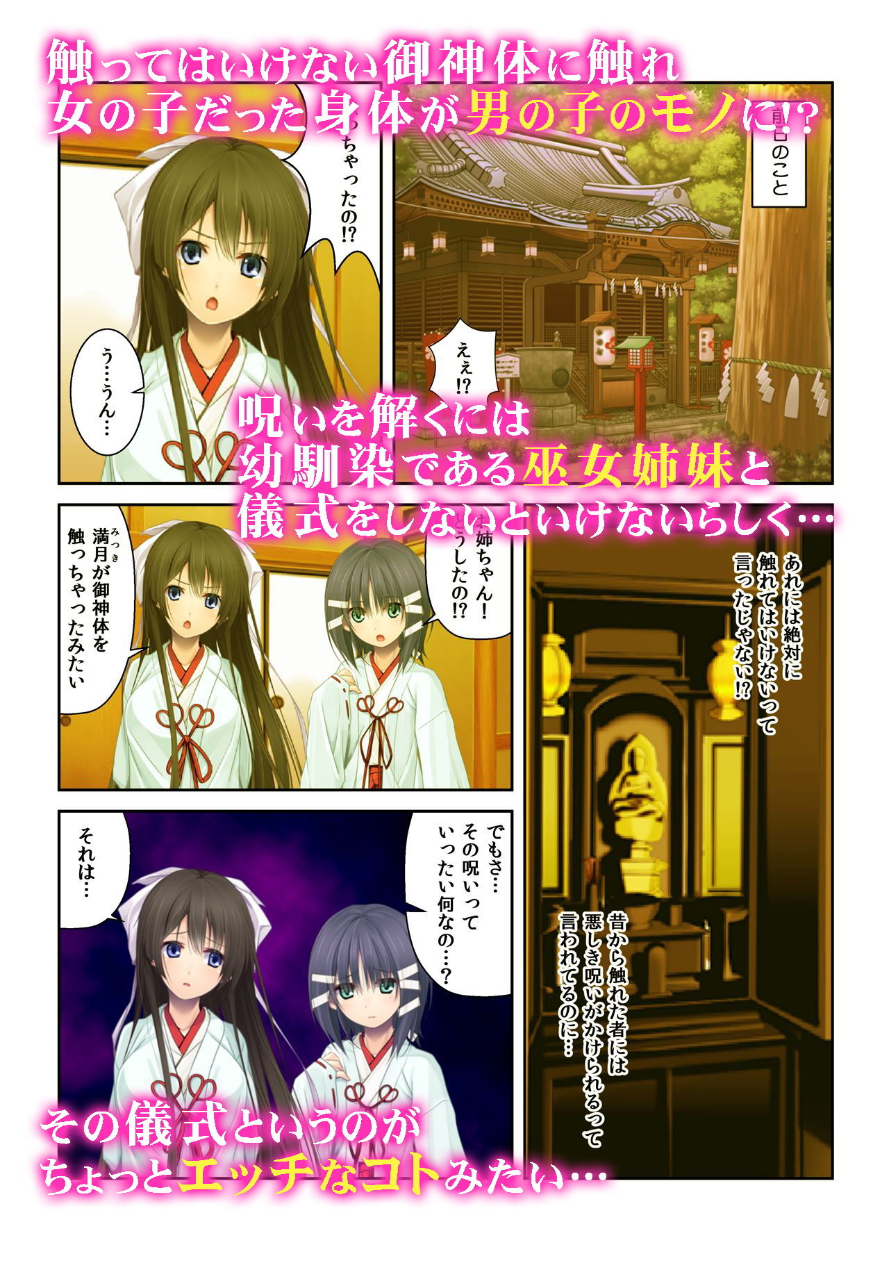 サンプル画像3:本気で願ったらあらゆるエロ願い事が現実になってしまい…身体チェンジ☆男体化☆スケベ○女(カキタレちゃん) [d_148981]