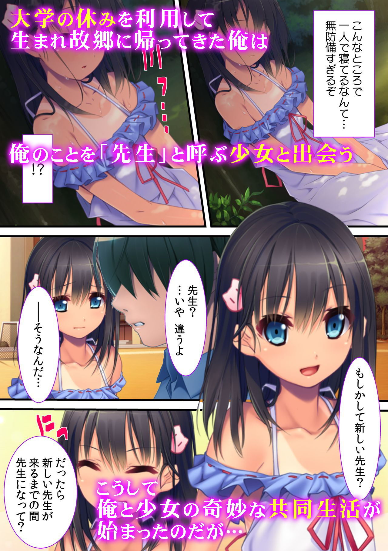 サンプル画像5:本気で願ったらあらゆるエロ願い事が現実になってしまい…身体チェンジ☆男体化☆スケベ○女(カキタレちゃん) [d_148981]