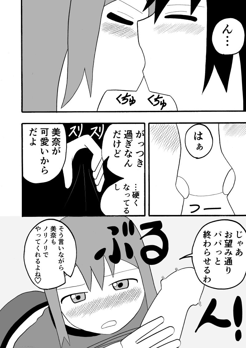 サンプル画像3:ふたなり娘と大学休んでセックスする話(お茶時雨) [d_148985]