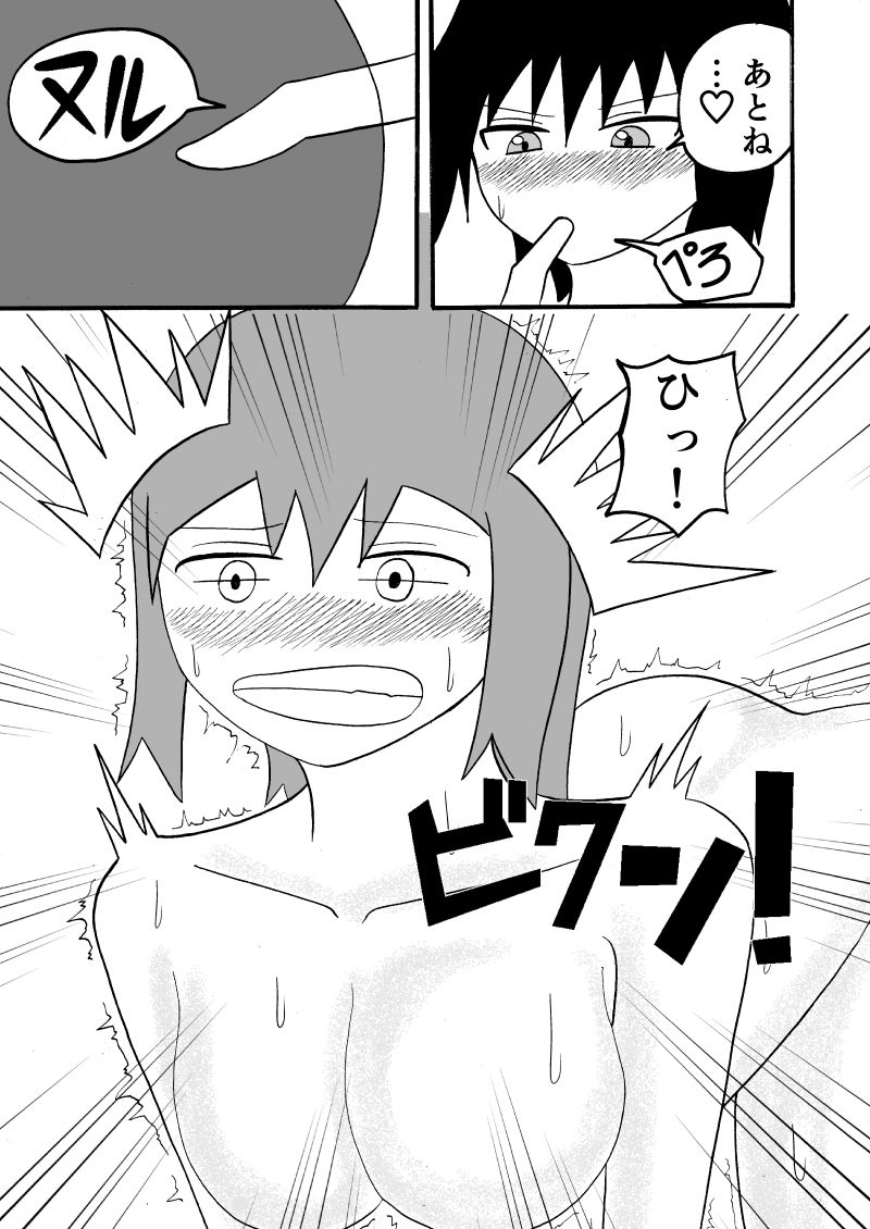 サンプル画像5:ふたなり娘と大学休んでセックスする話(お茶時雨) [d_148985]