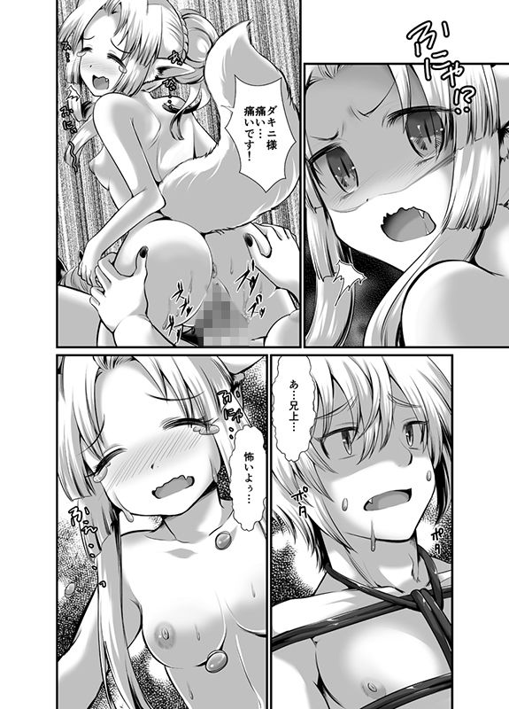 サンプル画像5:双子狐。開通の儀(花柘榴) [d_148993]