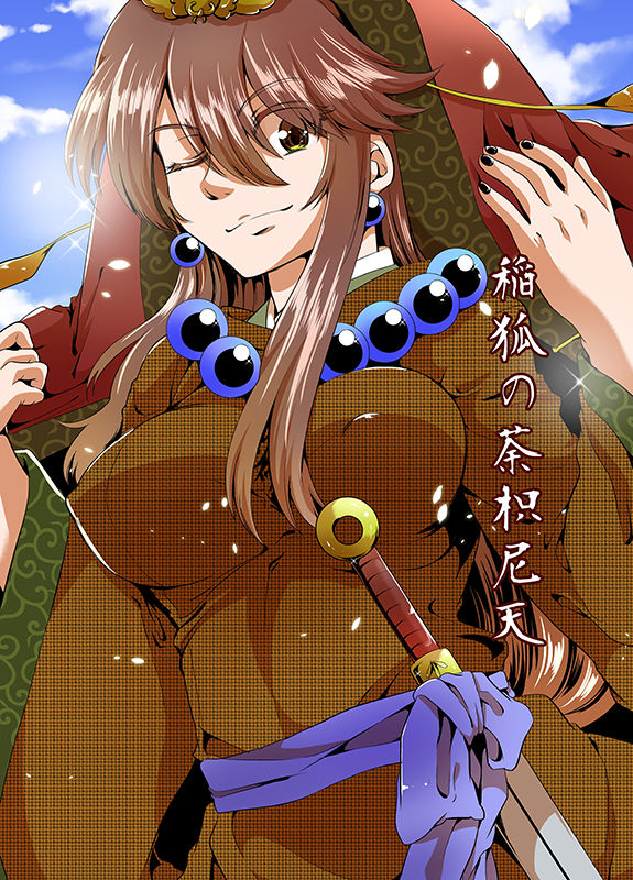 サンプル画像6:双子狐。開通の儀(花柘榴) [d_148993]