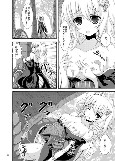 サンプル画像1:特殊任務は危険がいっぱい(ドリームプロジェクト) [d_148996]