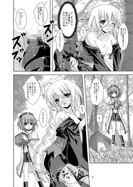 サンプル画像2:特殊任務は危険がいっぱい(ドリームプロジェクト) [d_148996]