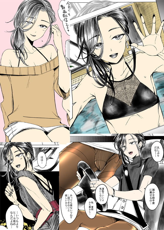 サンプル画像4:女装子主任とイチャイチャしたい！(GJ-X) [d_149002]