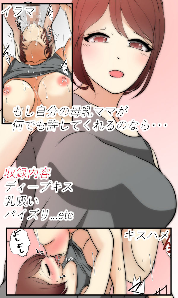 サンプル画像2:母子相姦やNTRなど(Anatis) [d_149004]