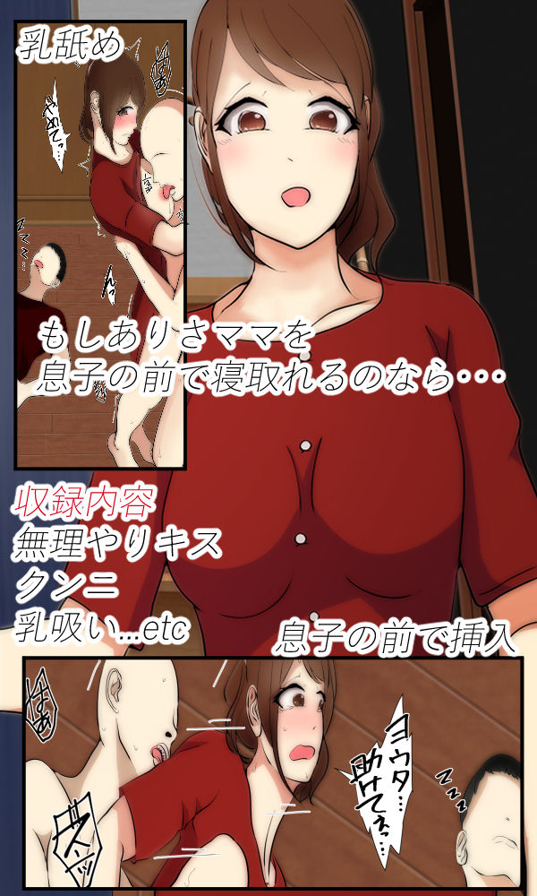 サンプル画像3:母子相姦やNTRなど(Anatis) [d_149004]